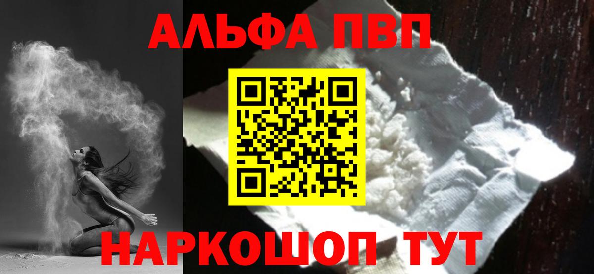 Альфа ПВП мука  APVP  Alpha-PVP крисы CK  Сердобск  купить   Вход с VPN 