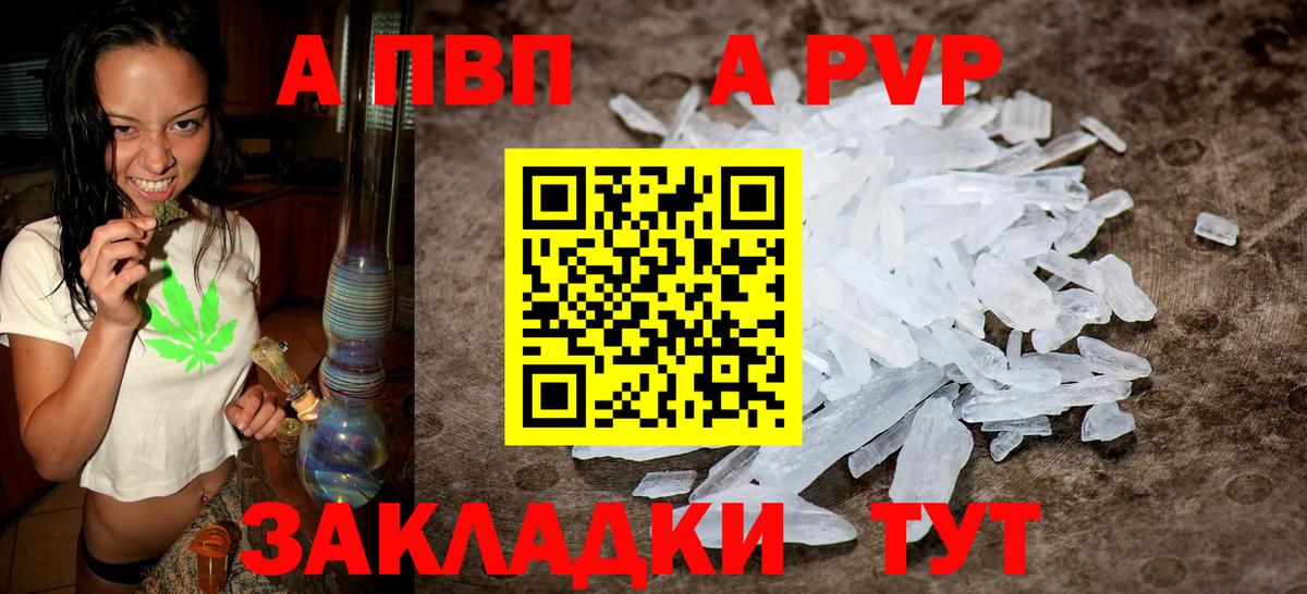 A-PVP мука Сердобск
