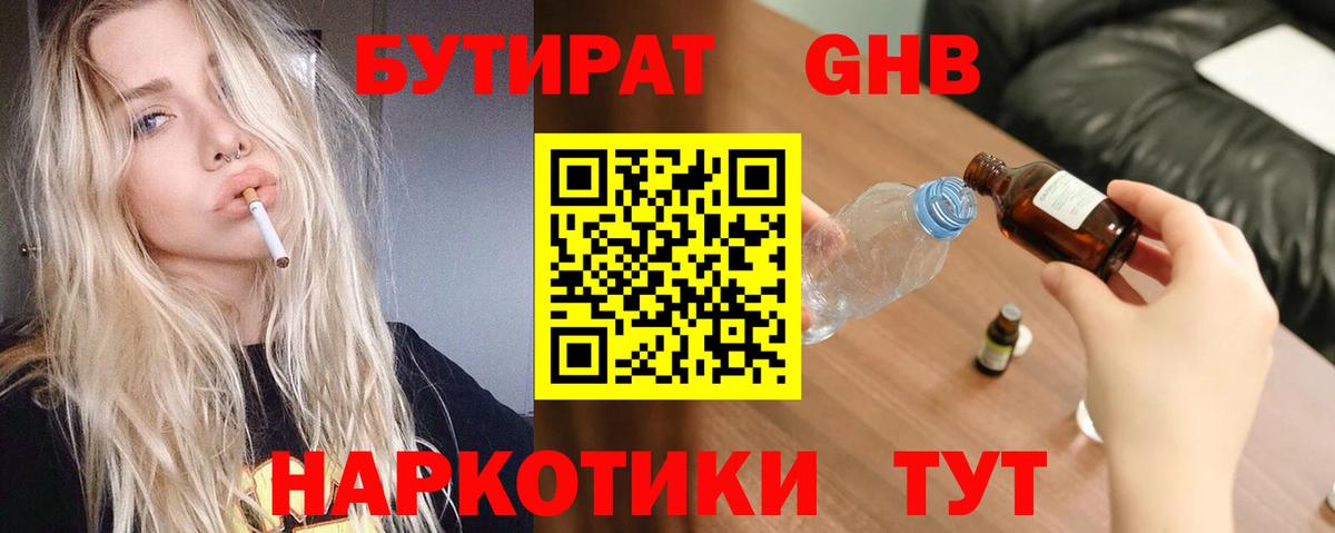 Сердобск  БУТИРАТ оксана  Вход с VPN 