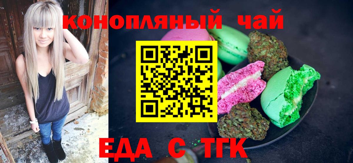 Сердобск  Еда ТГК марихуана  Вход с VPN 