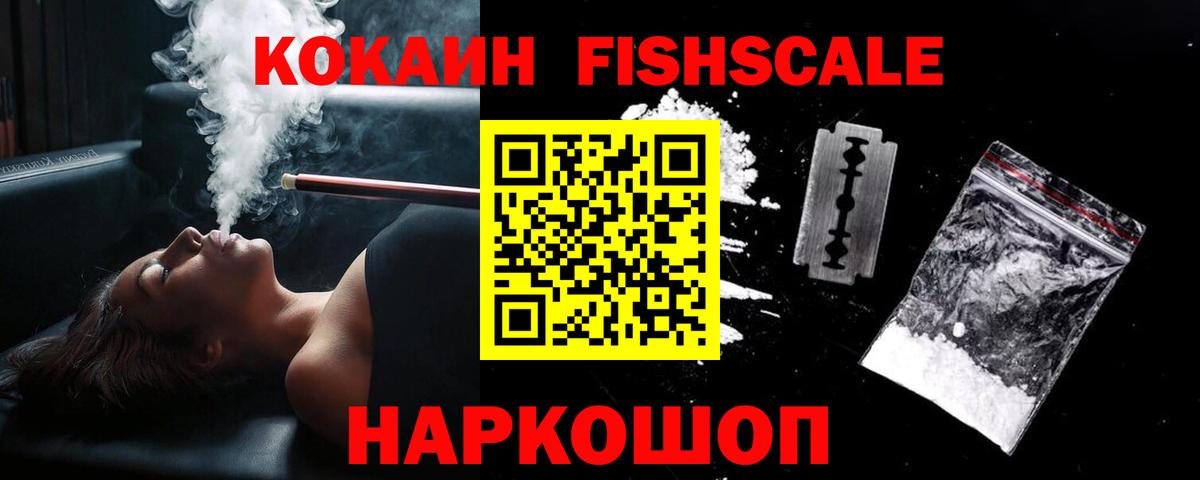 COCAIN VHQ Сердобск