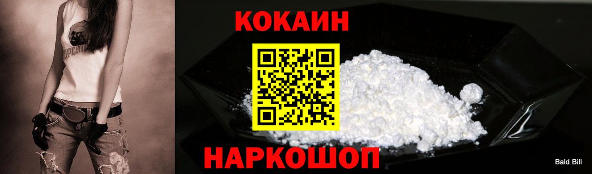 КОКАИН Перу  Вход с VPN  Сердобск  Кокаин FishScale 