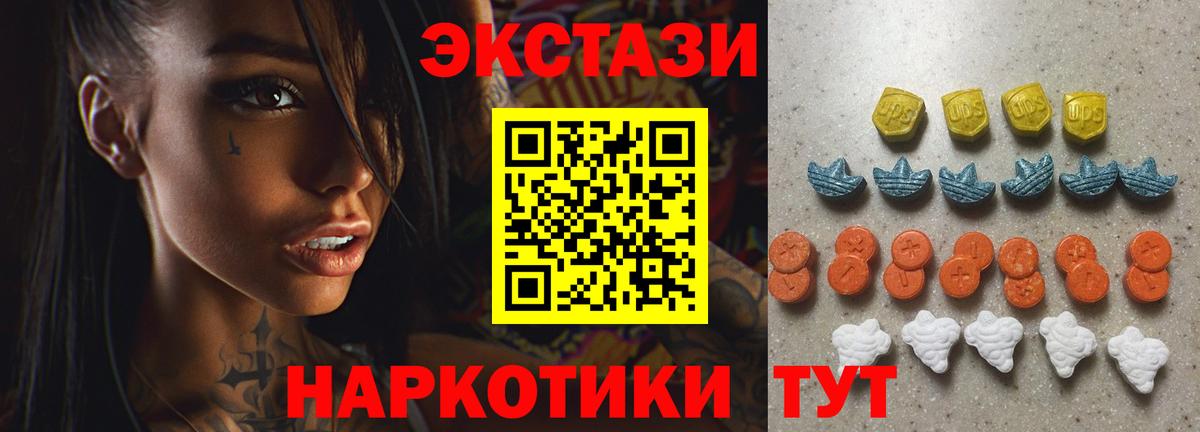 Ecstasy 99% Сердобск