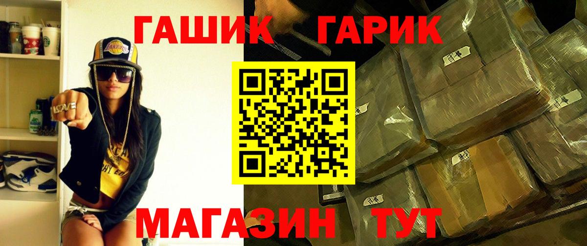 Сердобск  Гашиш Изолятор  ГАШ Ice-O-Lator  Вход с VPN 