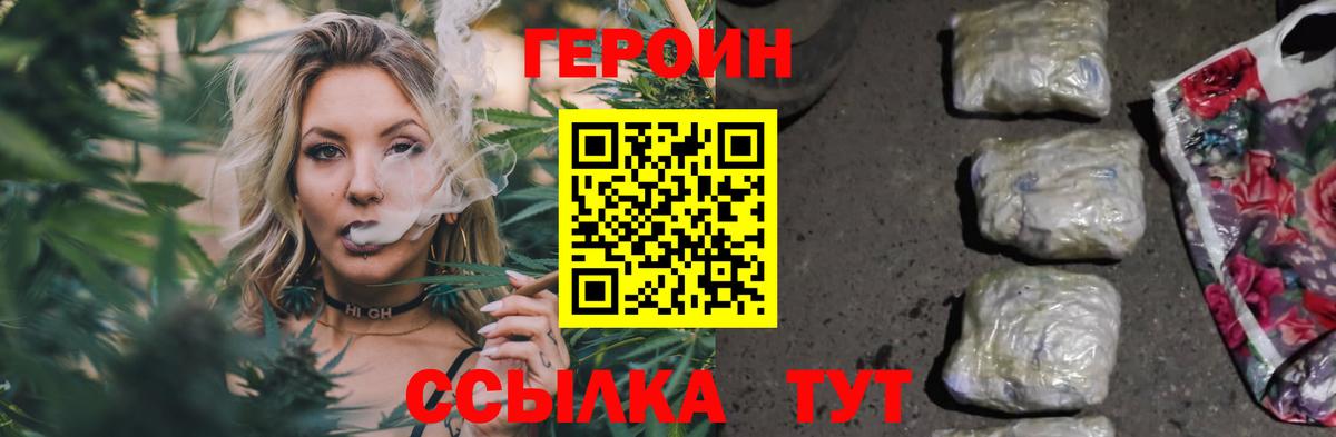 Героин афганец  Вход с VPN  Сердобск 