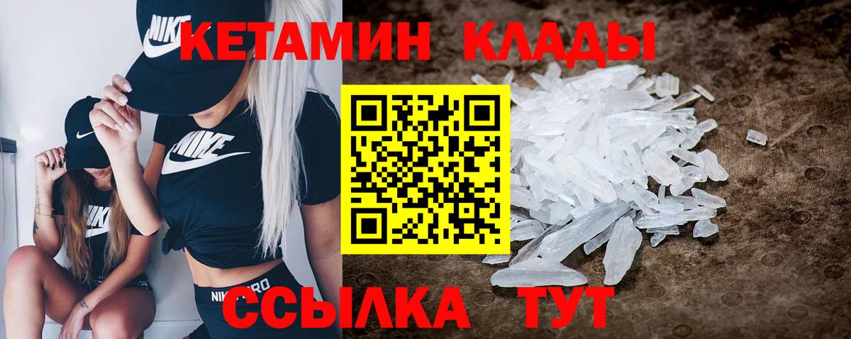 Кетамин ketamine  Вход с VPN  Сердобск 