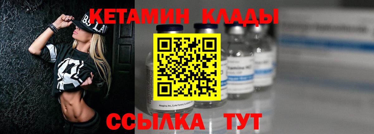 КЕТАМИН ketamine Сердобск