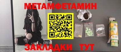 первитин Кунгур