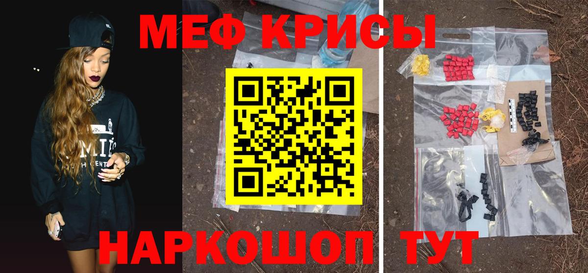 Меф мука Сердобск