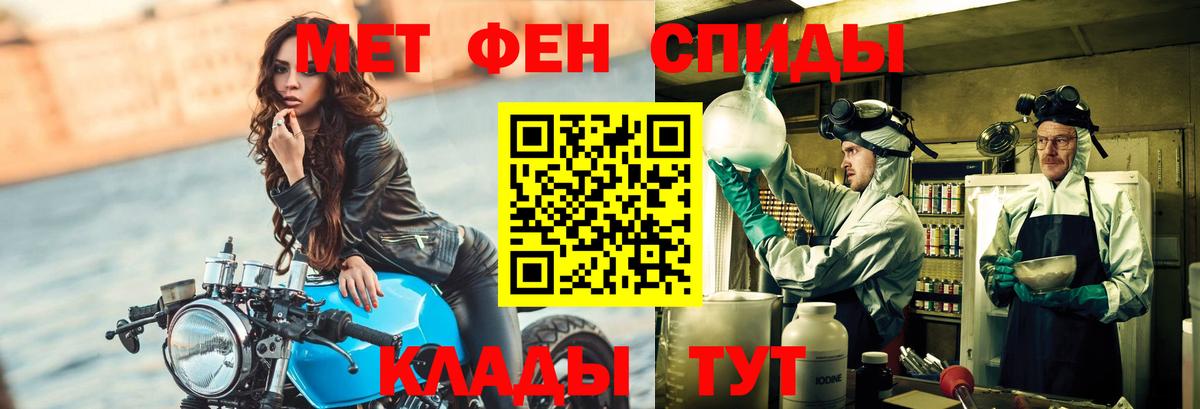 Метамфетамин Methamphetamine  Вход с VPN  Сердобск 