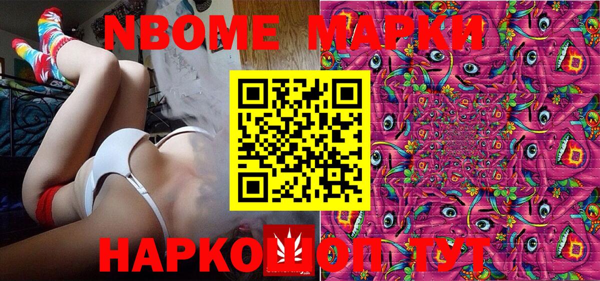 Сердобск  Марки 25I-NBOMe  Вход с VPN  Марки 25I-NBOMe 1,5мг 