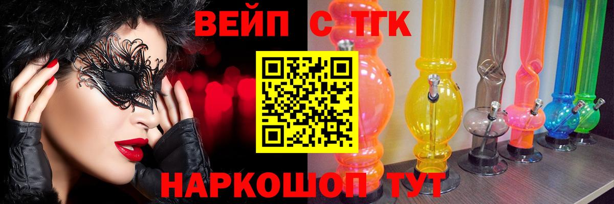 Дистиллят ТГК вейп с тгк Сердобск